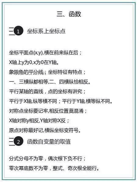 学霸考完数学直呼太简单：估分140背后的教育现象剖析